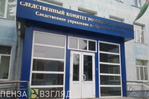По факту хлопка газа в Пензенском районе возбуждено уголовное дело