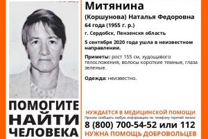 В Сердобске Пензенской области пропала 64-летняя Наталья Митянина