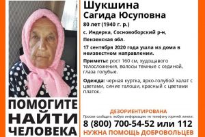 В Пензенской области пропала 80-летняя дезориентированная женщина