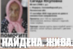 Найдена 80-летняя женщина, пропавшая в Пензенской области