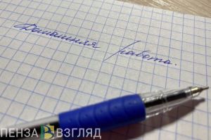 Семь классов в школах Пензенской области вышли с карантина по Covid-19
