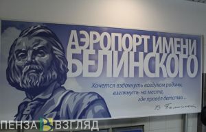 В Пензе отменили два авиарейса