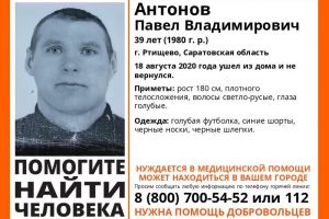 Пензенцев просят помочь в поисках жителя соседнего региона