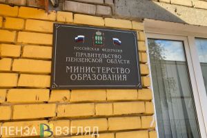 В пензенском Минобре ответили на вопрос о продлении каникул
