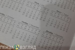 Жителей Пензенской области ждет короткая рабочая неделя
