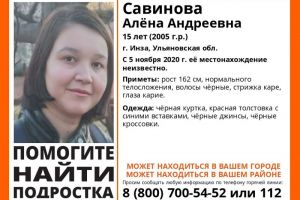 Пензенцев просят помочь в поисках без вести пропавшей 15-летней девочки
