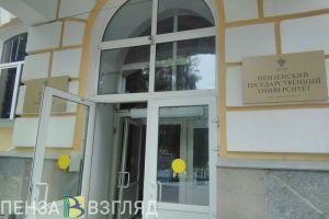 ПГУ переходит на дистанционное обучение