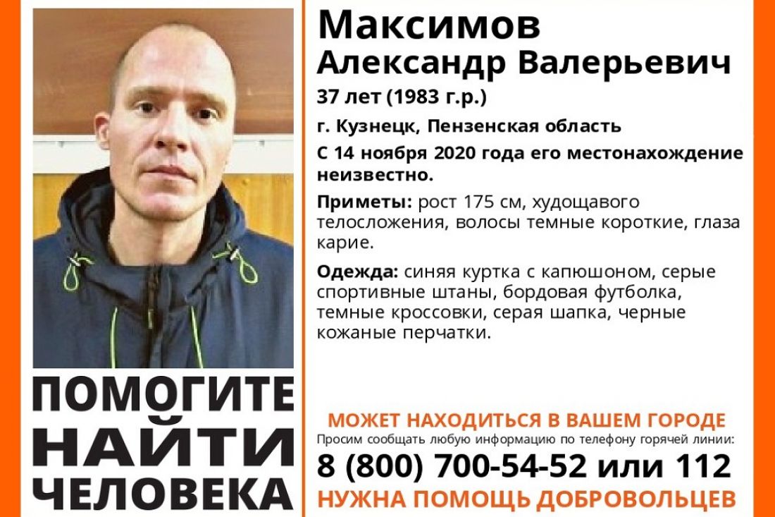 В Пензенской области ищут без вести пропавшего молодого мужчину