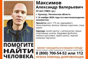 В Пензенской области ищут без вести пропавшего молодого мужчину