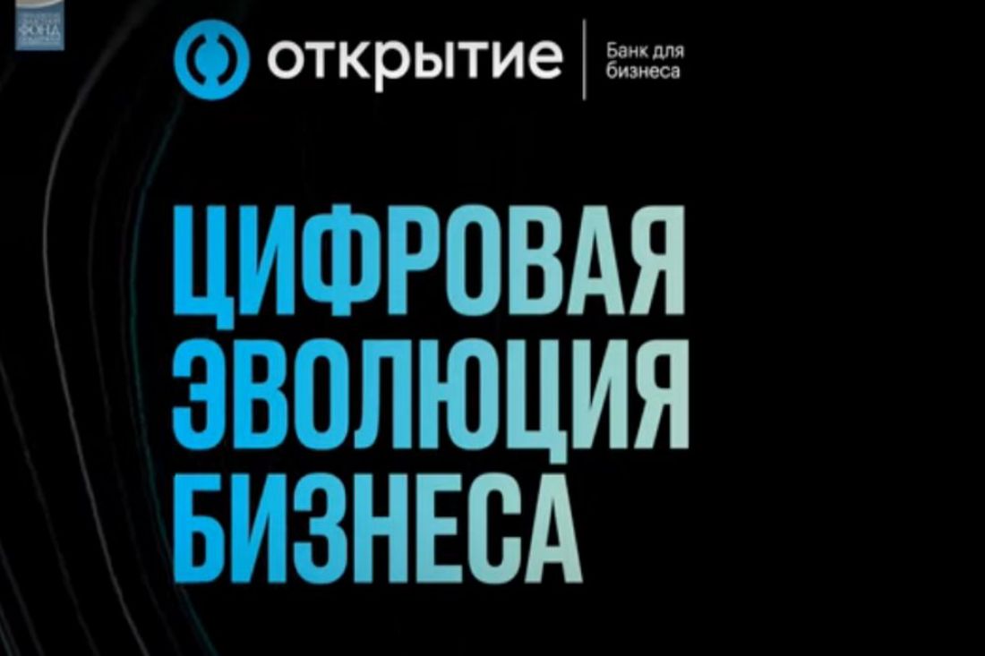 Банк «Открытие» провел бизнес-шоу для российских предпринимателей