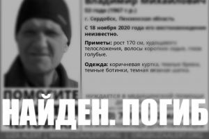 В Пензенской области найден мертвым исчезнувший мужчина