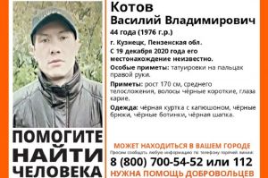В Пензенской области пропал мужчина с татуировками на правой руке