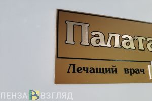 В Пензе родители отравившегося газом мальчика заново учатся ходить