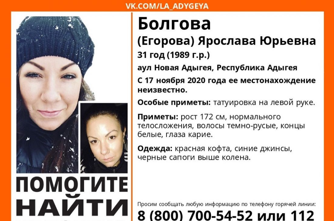 В Пензенской области может находиться пропавшая 31-летняя Ярослава Болгова