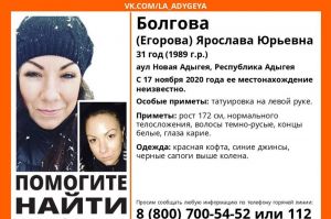В Пензенской области может находиться пропавшая 31-летняя Ярослава Болгова
