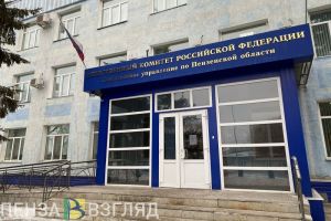Пензенский СК расследует дело о подготовке подростком теракта