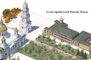 Стало известно о планах создания в Пензе «Аллеи правителей России». Рассказываем о проекте