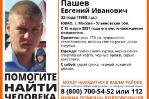 Пензенцев просят помочь в поисках 32-летнего мужчины