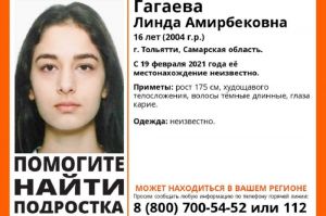 Жителей Пензенской области просят помочь в поиске 16-летней девушки