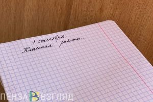 Пензенские школы открыли запись детей в 1-ый класс