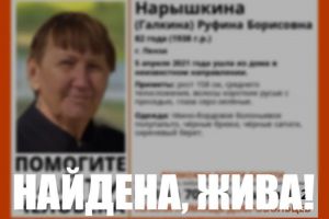 В Пензе потеряли и нашли 82-летнюю женщину
