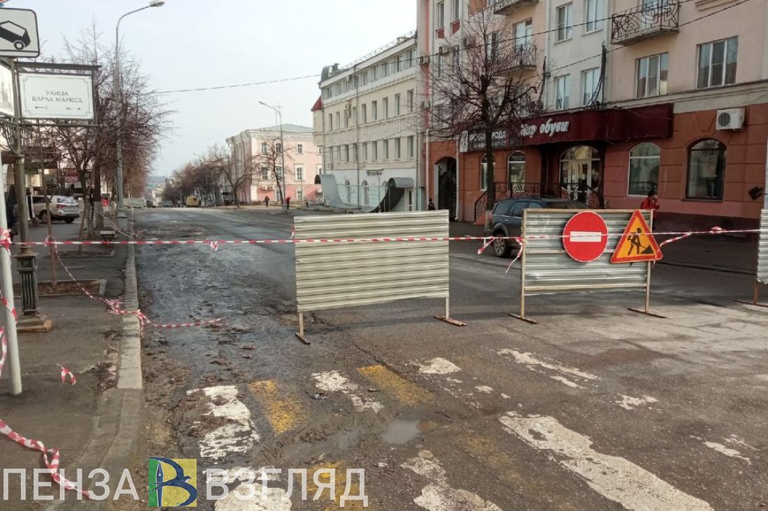 Пензу закрывают. Реконструкция московских улиц.