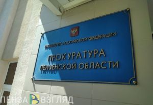 В Пензенской области выросло число коррупционных преступлений