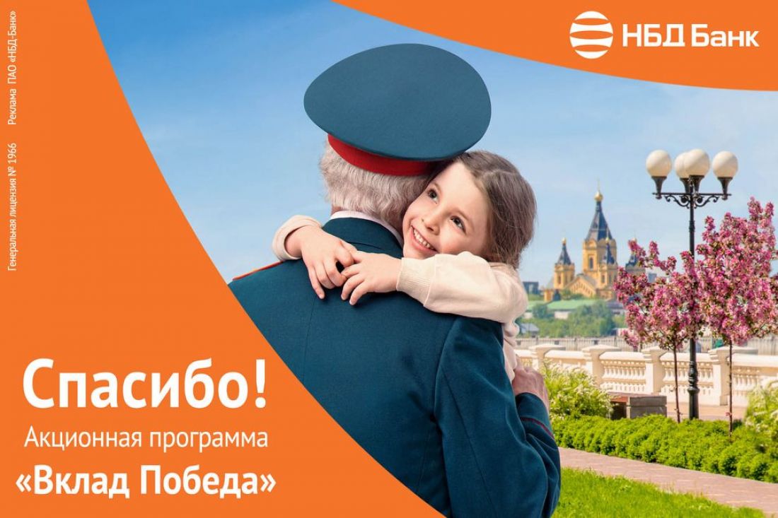 Мкб вклад грант