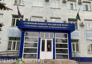 Экс-начальник отдела Департамента ЖКХ Пензы признал факт получения взяток