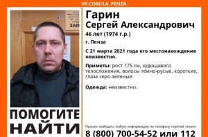 В Пензе ведутся поиски пропавшего 46-летнего мужчины