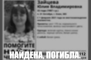 Пропавшая женщина, которая могла находиться в Пензе, найдена мертвой