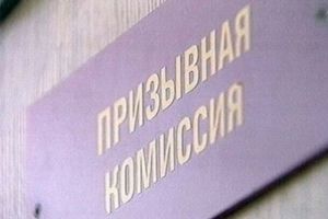 В Кузнецке возбудили уголовное дело против уклониста