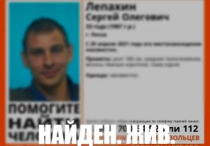 В Пензе завершились поиски 33-летнего Сергея Лепахина