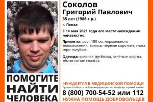 В Пензе без вести пропал молодой мужчина, нуждающийся в медпомощи