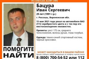 Пропал 29-летний Иван Бацура