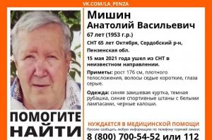 Добровольцев просят помочь в поисках 67-летнего жителя Сердобского района