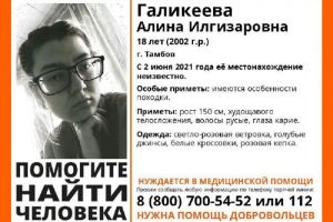 Пензенцев просят помочь в поисках 18-летней девушки