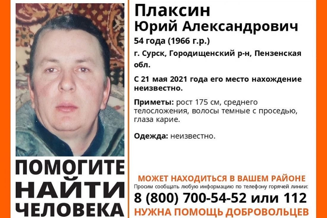 В Пензенской области пропал 54-летний мужчина