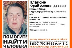 В Пензенской области пропал 54-летний мужчина