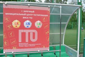 Как перестать бояться и полюбить ГТО