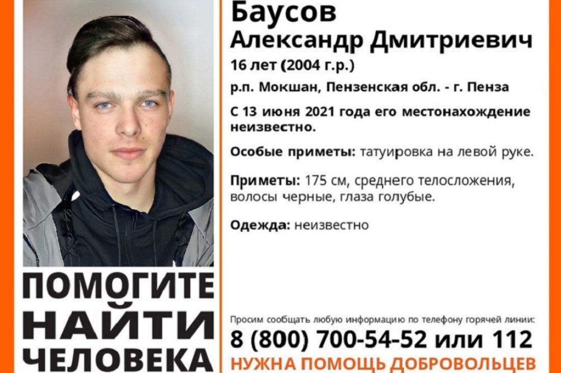 Проститутки города Пензы номера телефонов номера узбеков