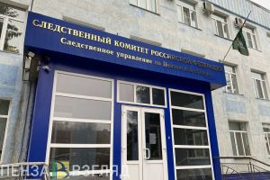 По факту исчезновения жителя Пензенской области возбудили дело об убийстве