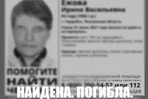 В Пензенской области найдена мертвой пропавшая женщина