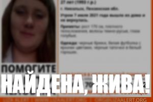 В Пензенской области нашли исчезнувшую женщину