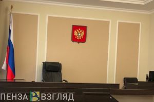 Житель Пензенской области осужден за смерть знакомого в ДТП в Каменском районе