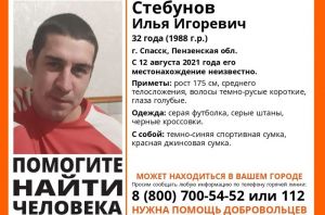 В Пензенской области пропал 32-летний Илья Стебунов