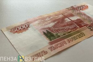 Пензячка хранила в личных сбережениях фальшивую купюру