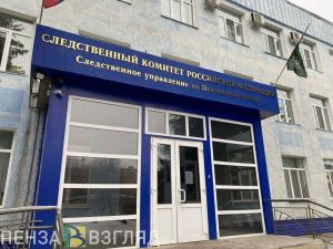 В Пензенской области завершено расследование уголовного дела о «Свидетелях Иеговы»*