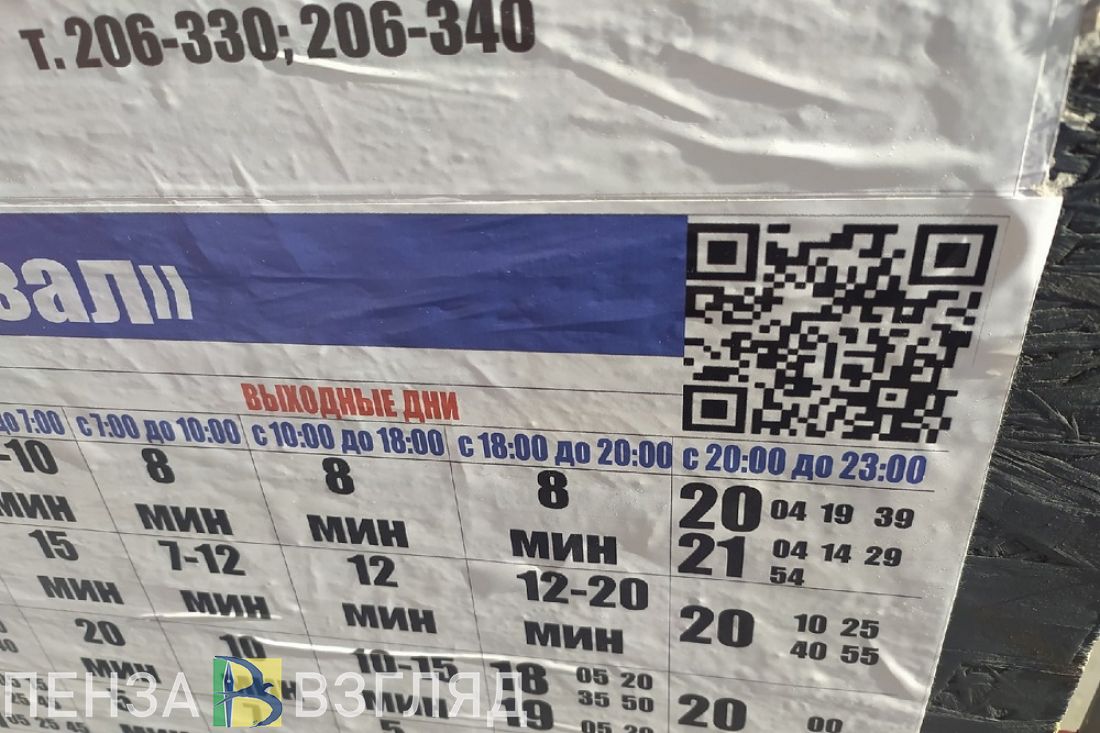 На остановках в Пензе появились QR-коды для отслеживания движения  общественного транспорта