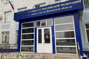 Пензенский СК обнародовал фото с места задержания Кабельского